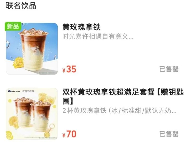 2024影視IP周邊元年：谷子破千萬GMV、卡牌養(yǎng)活直播間(圖2)