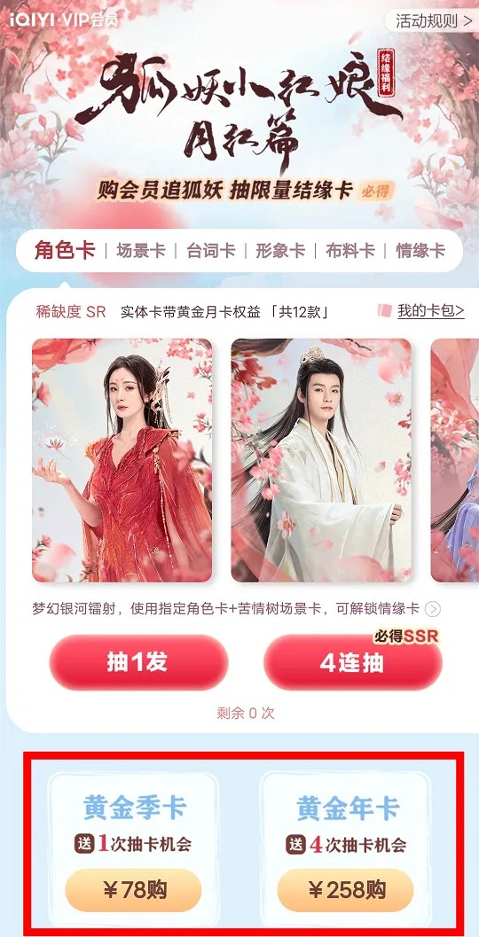 2024影視IP周邊元年：谷子破千萬GMV、卡牌養(yǎng)活直播間(圖7)