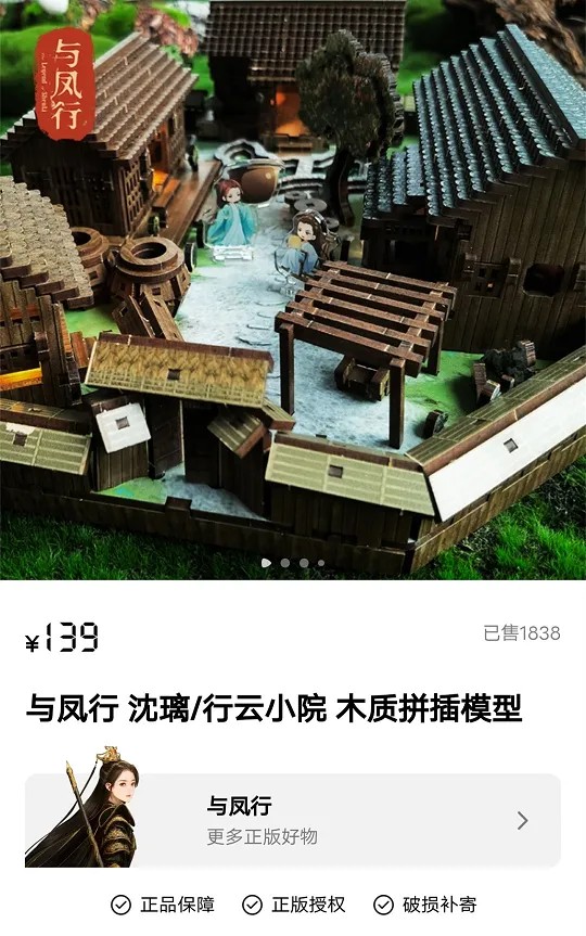 2024影視IP周邊元年：谷子破千萬GMV、卡牌養(yǎng)活直播間(圖12)