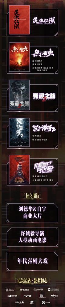 阿里影業(yè)大文娛5年投入50億港元支持香港演藝發(fā)展香港國際影視展2024(圖4)
