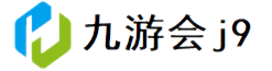 九游會(huì)游戲官網(wǎng)