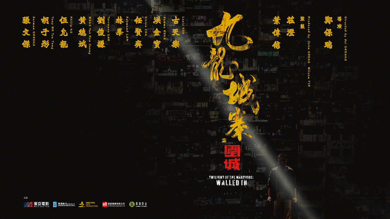 阿里與寰亞發(fā)布片單：陳思誠《解密》已殺青劉偉強(qiáng)監(jiān)制新片《冒名頂替》香港國際影視展2024(圖6)
