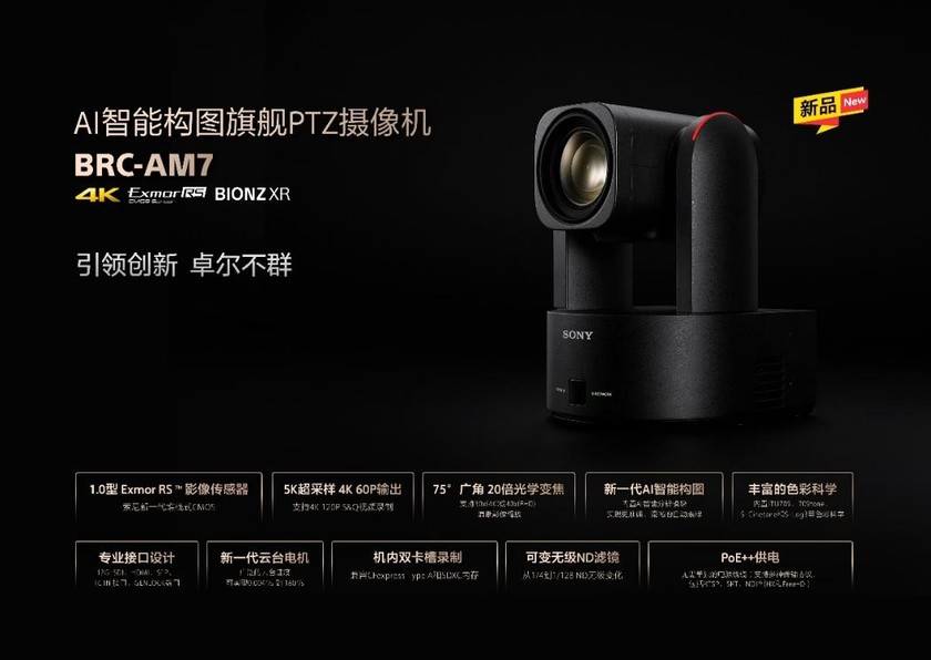 2024NAB影視制作業(yè)年度評選：索尼一攬5項大獎(圖5)