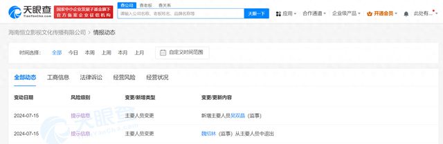 魏大勛父親退出魏大勛關(guān)聯(lián)影視公司