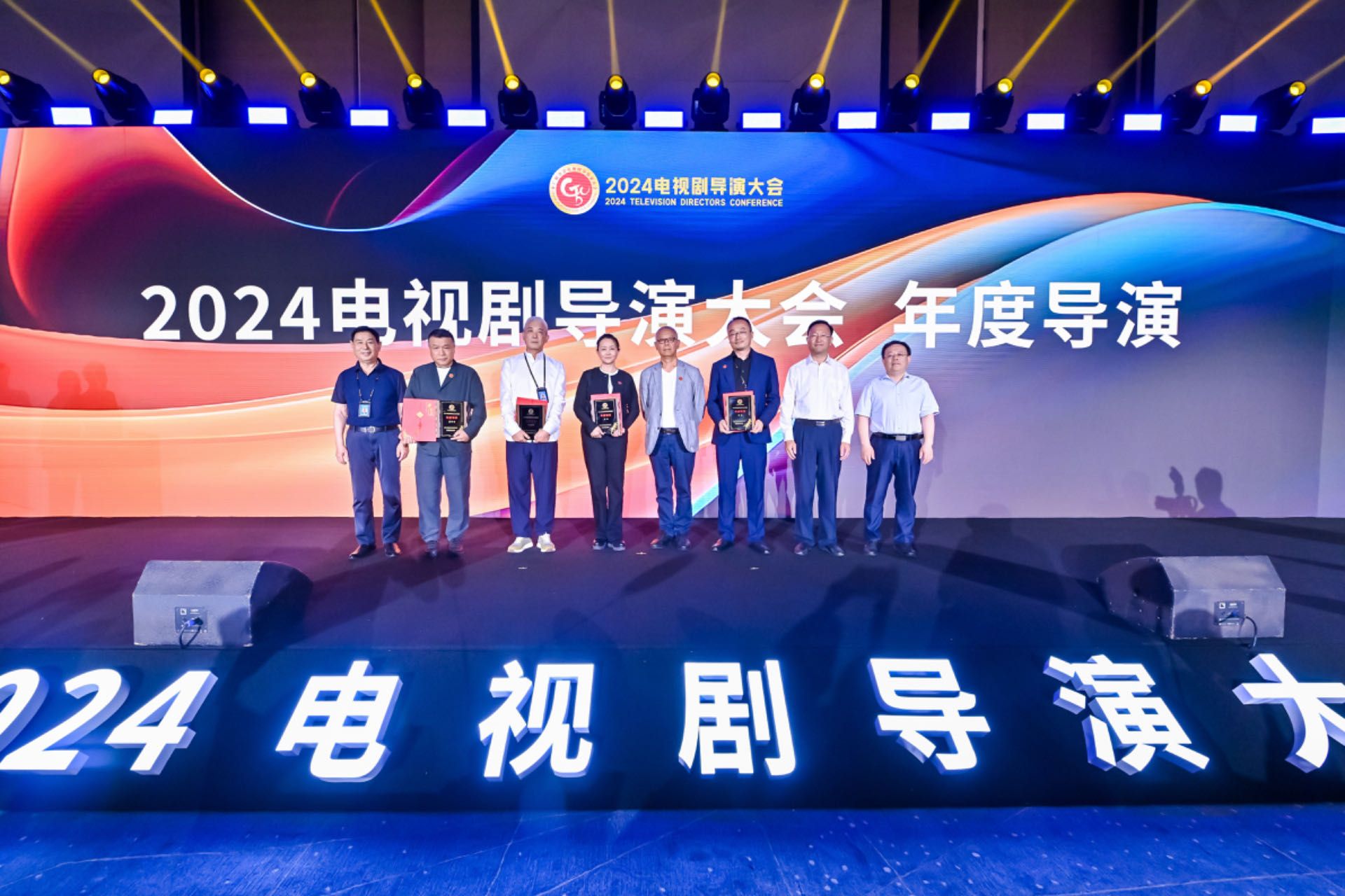 “2024電視劇導(dǎo)演大會(huì)”在京舉行共話(huà)“守正創(chuàng)新致敬時(shí)代”