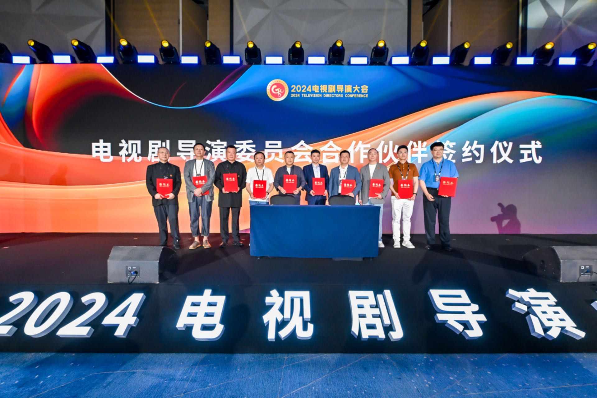 “2024電視劇導(dǎo)演大會(huì)”在京舉行共話“守正創(chuàng)新致敬時(shí)代”(圖5)