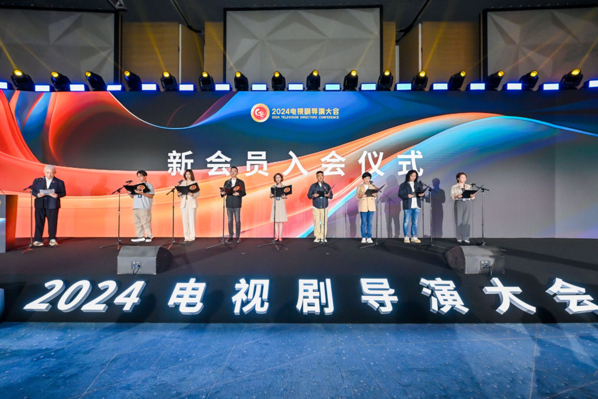 “2024電視劇導(dǎo)演大會(huì)”在京舉行共話“守正創(chuàng)新致敬時(shí)代”(圖6)