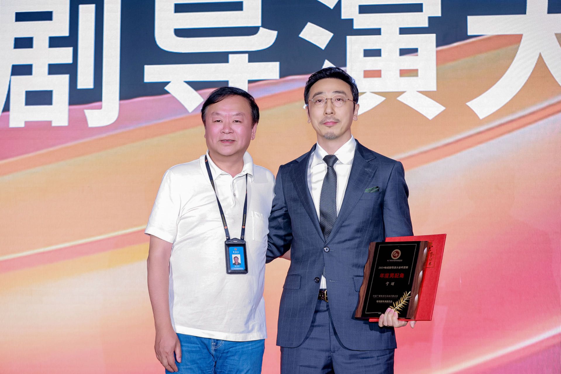 “2024電視劇導(dǎo)演大會(huì)”在京舉行共話“守正創(chuàng)新致敬時(shí)代”(圖3)