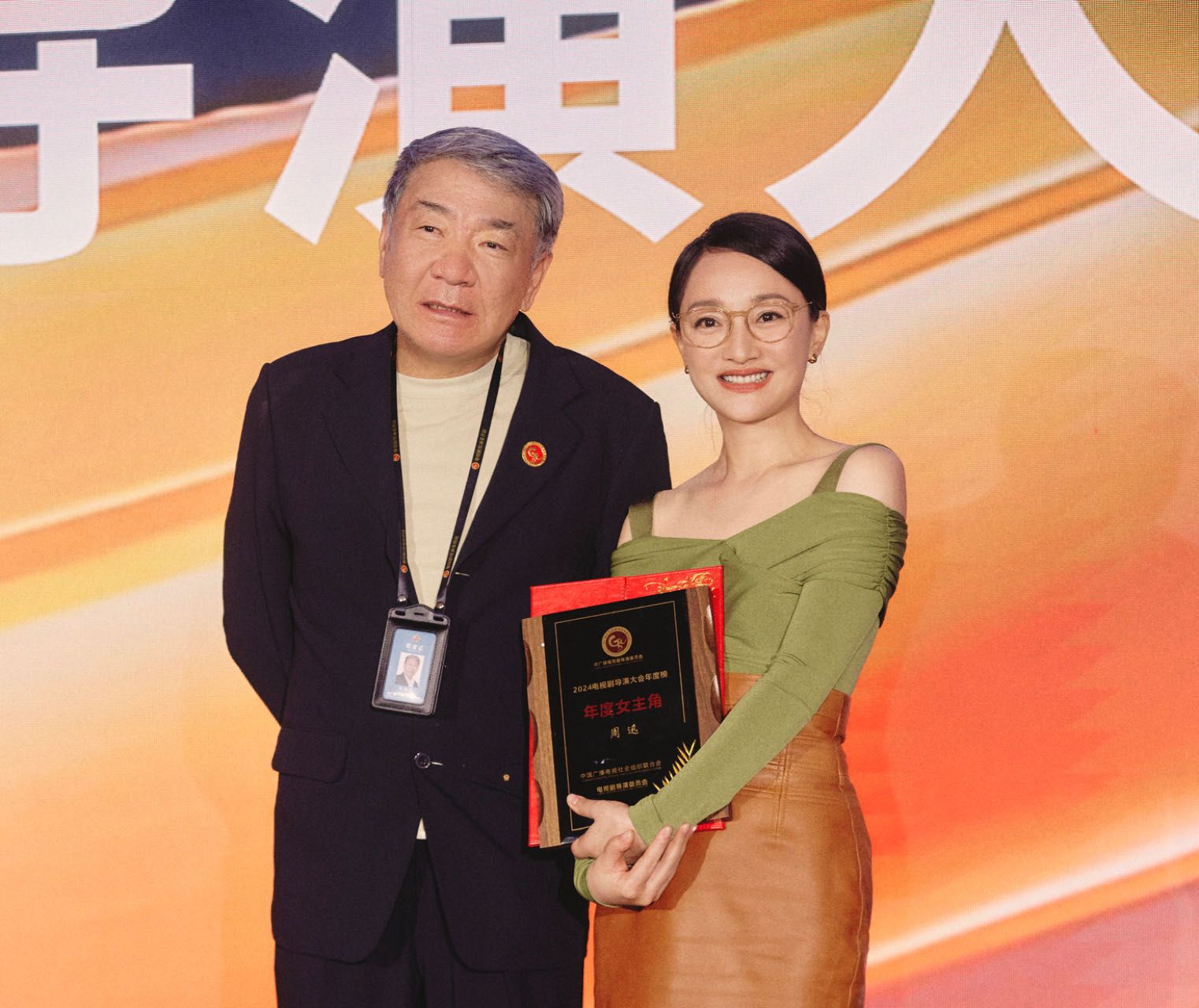 “2024電視劇導(dǎo)演大會(huì)”在京舉行共話“守正創(chuàng)新致敬時(shí)代”(圖2)