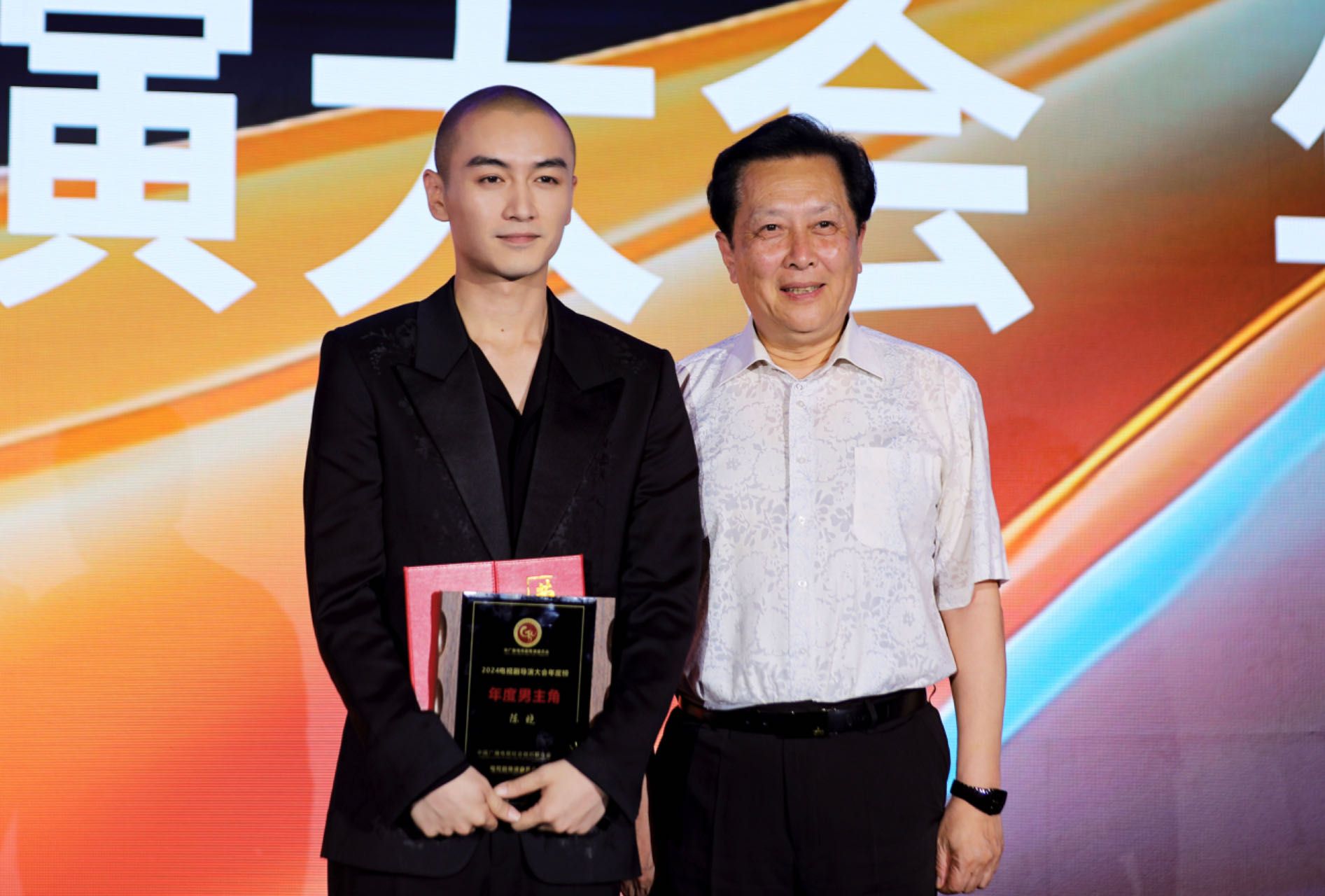 “2024電視劇導(dǎo)演大會(huì)”在京舉行共話“守正創(chuàng)新致敬時(shí)代”(圖8)