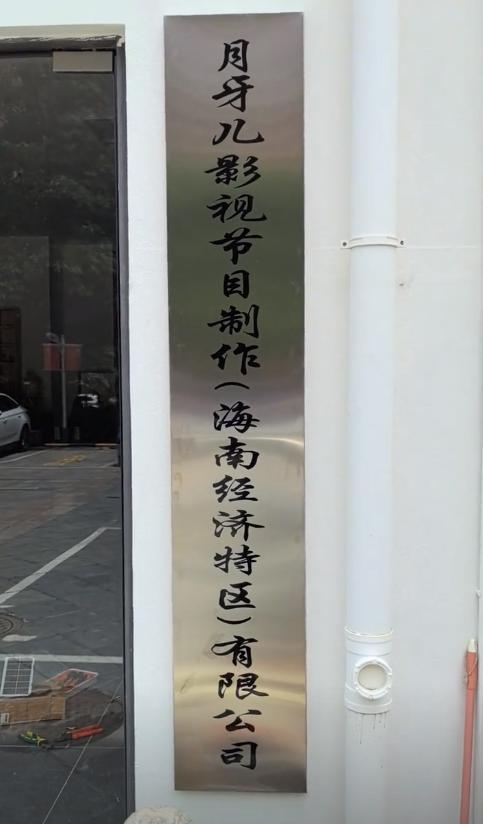 于月仙離世3年終圓夢張學松成立影視公司為亡妻完成遺愿(圖5)