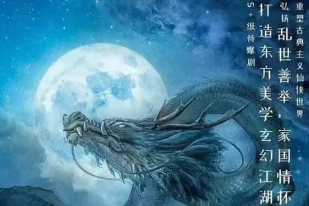 明月蒼茫電視劇劇情介紹《明月蒼?！分v了什么內(nèi)容(圖2)