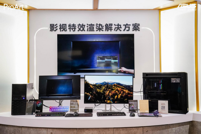 高效渲染8K視界華碩ProArt創(chuàng)藝國(guó)度攜多套創(chuàng)作解決方案亮相BIRTV2024(圖4)