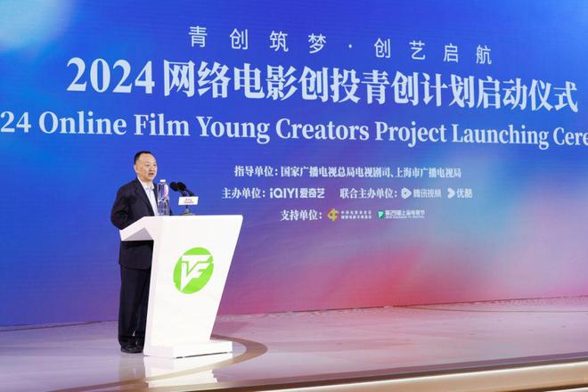 2024網(wǎng)絡(luò)電影創(chuàng)投青創(chuàng)計(jì)劃啟動(dòng)為“下一個(gè)十年”蓄積新動(dòng)能(圖6)