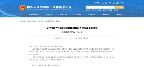愛(ài)奇藝自研“奇聲影視劇智能配音系統(tǒng)”獲評(píng)工信部“2024年新