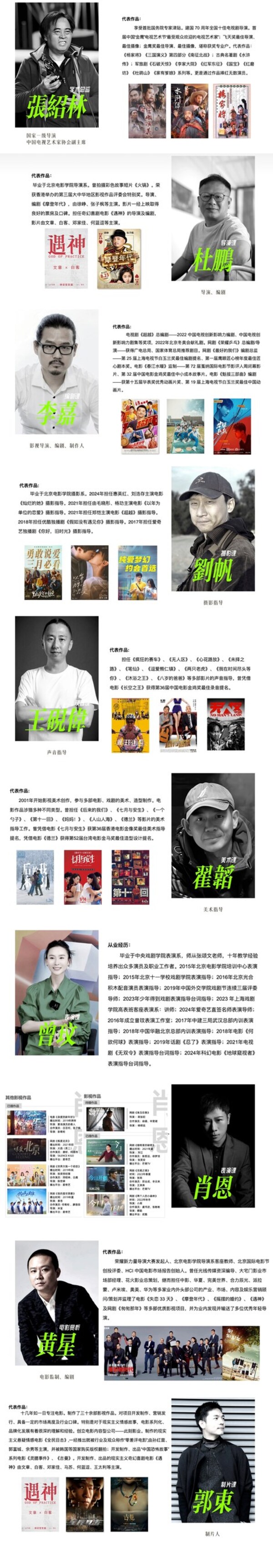 學(xué)院派影視國(guó)際班對(duì)接海外電影院校