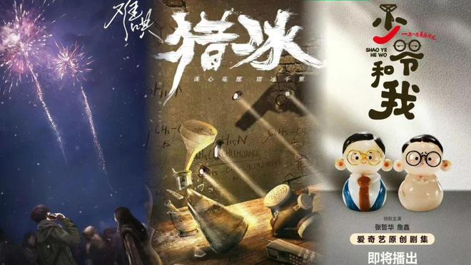 2024劇集前瞻：劇場化、品牌化與精品化運(yùn)營之下誰是今年當(dāng)打之劇？(圖2)