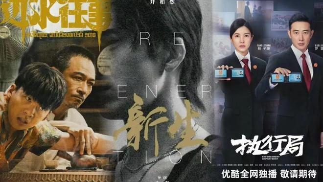 2024劇集前瞻：劇場化、品牌化與精品化運(yùn)營之下誰是今年當(dāng)打之劇？(圖7)
