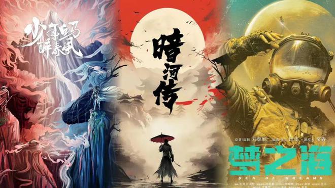 2024劇集前瞻：劇場化、品牌化與精品化運(yùn)營之下誰是今年當(dāng)打之??？(圖10)