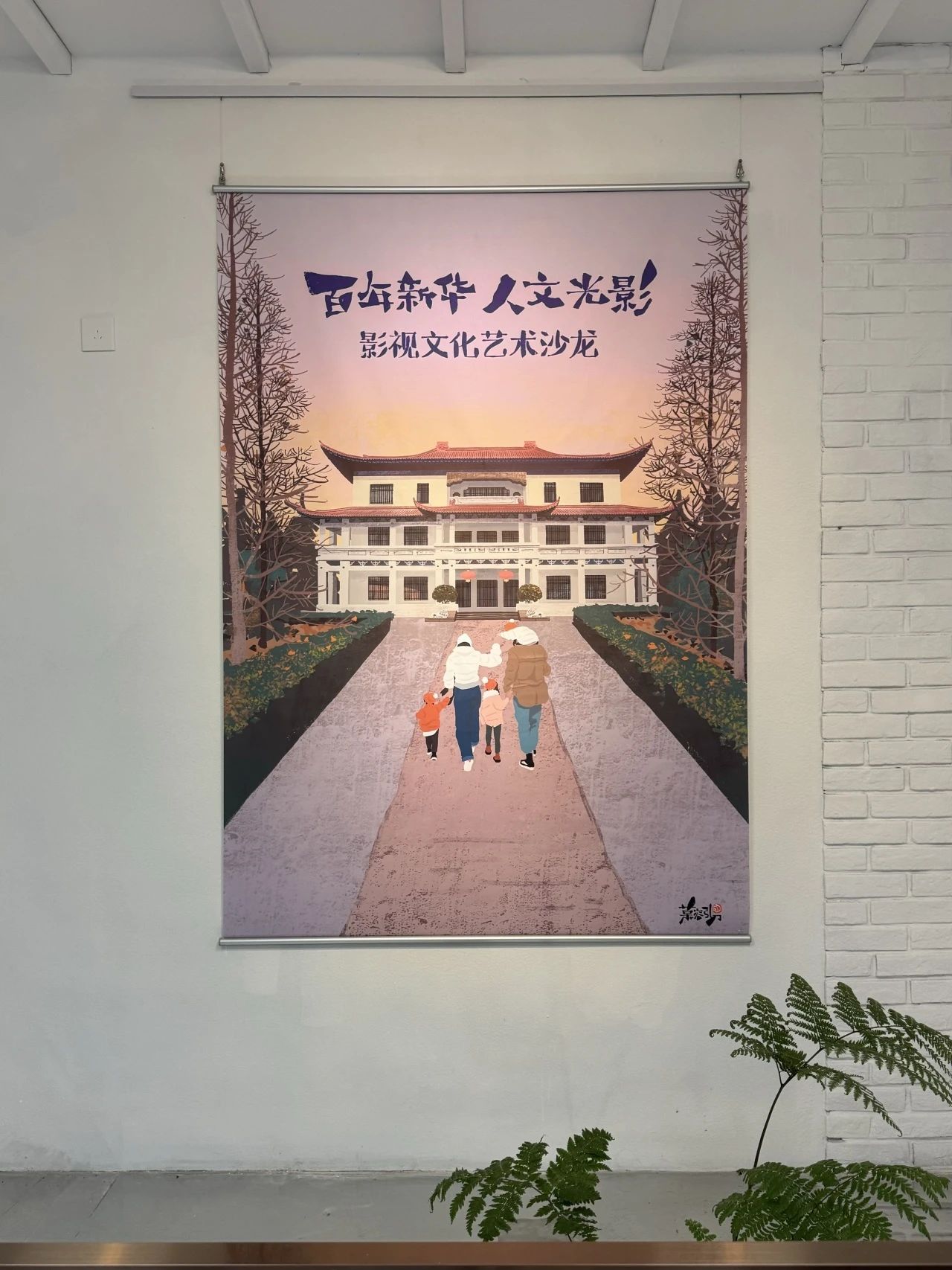 新華路上這個(gè)“新空間”成了“上海青年影視創(chuàng)作基地”
