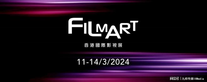 2024香港國際影視展圓滿收官解鎖中國影視內容海外傳播全新姿
