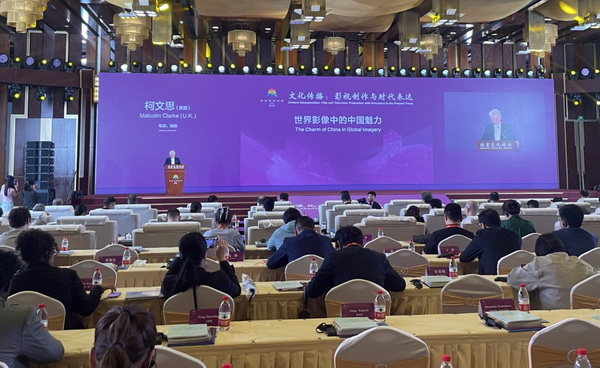 2024北京文化論壇文化傳播平行論壇舉辦發(fā)布四項(xiàng)成果