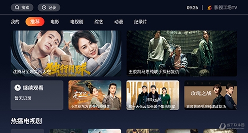 影視工場TV2024影視工廠2024電視版V101安卓版