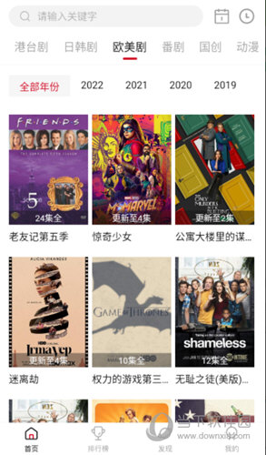 影視工廠免費追劇軟件2024影視工場2024最新版V306安