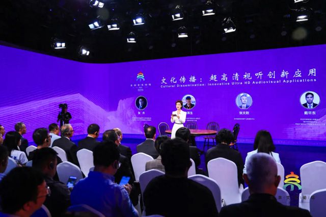 “文化傳播：影視制作與時代表達(dá)”平行論壇“超高清視聽創(chuàng)新應(yīng)用