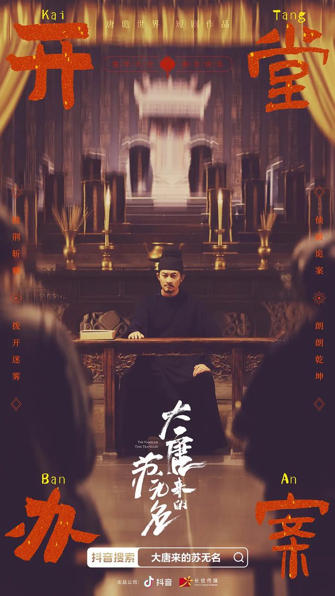 短劇觀察｜微短劇2024的三個內(nèi)容趨勢(圖2)
