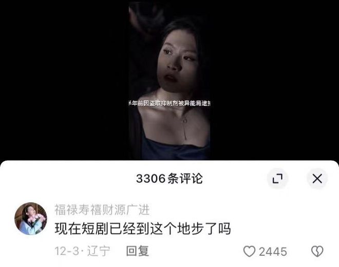短劇觀察｜微短劇2024的三個(gè)內(nèi)容趨勢(shì)