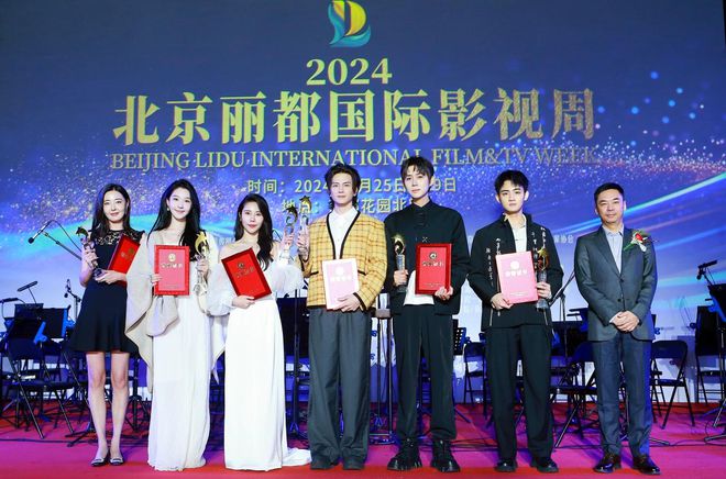 閃耀麗都影視之光2024北京麗都國際影視周圓滿閉幕(圖2)