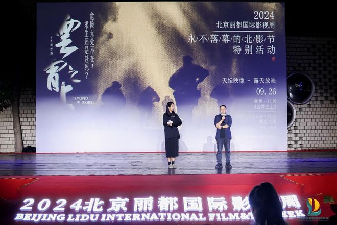 閃耀麗都影視之光2024北京麗都國際影視周圓滿閉幕(圖7)