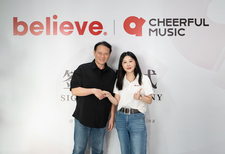 Believe中國與青風(fēng)音樂續(xù)約深化數(shù)字發(fā)行合作