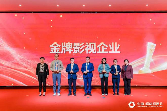 光影交融創(chuàng)意無限2024橫店影視文化產(chǎn)業(yè)發(fā)展大會召開(圖4)