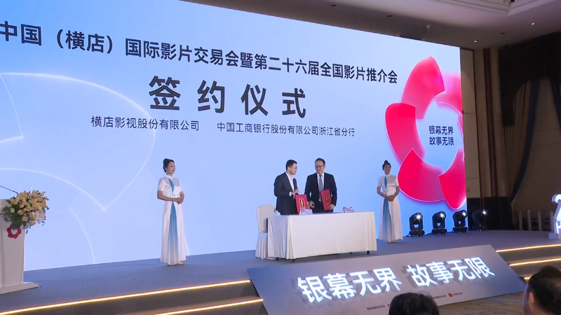 2024年橫店影視節(jié)開幕影視嘉獎(jiǎng)、頭腦風(fēng)暴、真金白銀……浙江行業(yè)利好不斷(圖4)