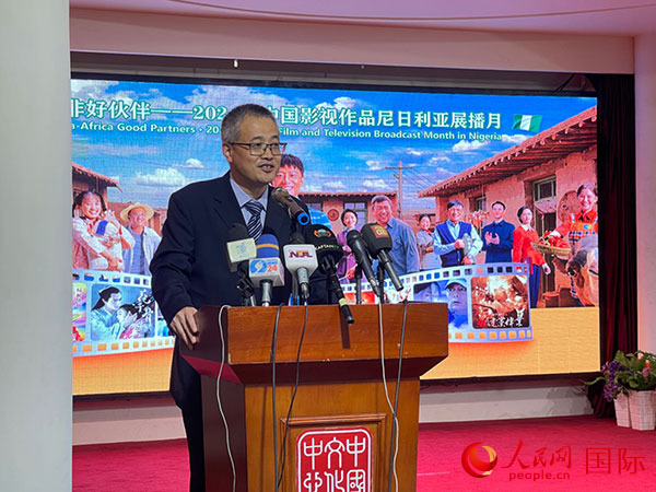 2024年中國影視作品尼日利亞展播月開幕式在阿布賈舉辦(圖2)