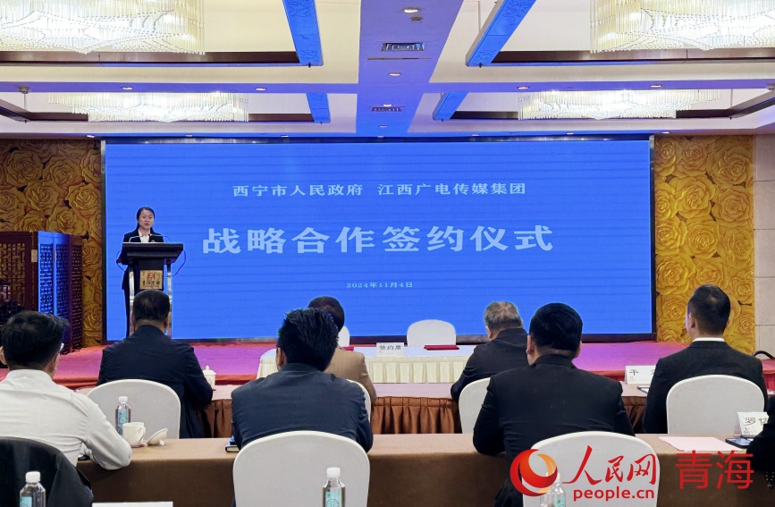 簽約！西寧市與江西廣電傳媒集團(tuán)達(dá)成戰(zhàn)略合作