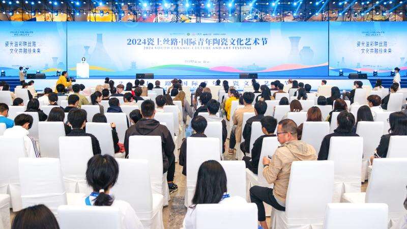 2024瓷上絲路·國際青年陶瓷文化藝術(shù)節(jié)啟幕