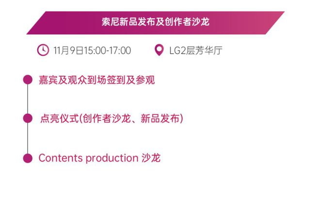 上海國(guó)際虛擬制作大會(huì)VPS2024最全議程及完整嘉賓陣容首度公布(圖6)