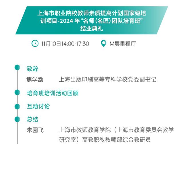 上海國(guó)際虛擬制作大會(huì)VPS2024最全議程及完整嘉賓陣容首度公布(圖12)