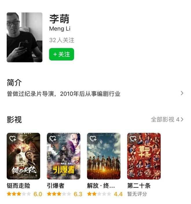 2024春節(jié)檔影視公司的信任大考(圖4)
