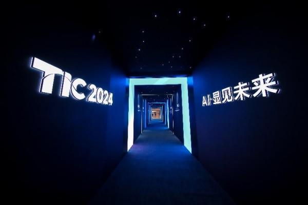 2024TCL全球技術(shù)創(chuàng)新大會(huì)舉辦發(fā)布全領(lǐng)域全場(chǎng)景AI應(yīng)用等