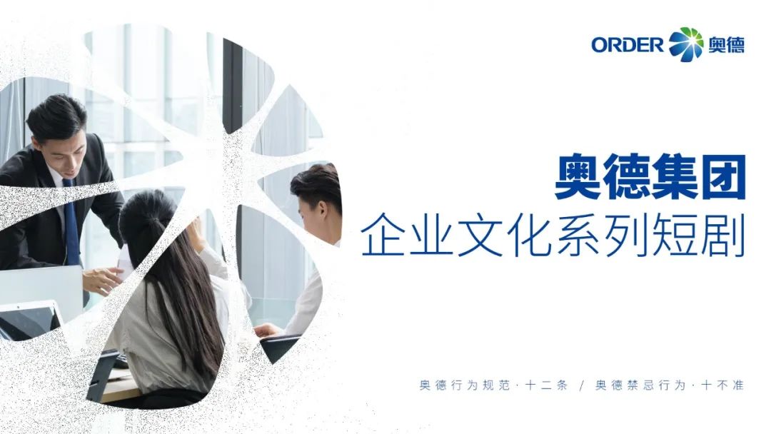 奧德傳媒獲山東省2024年“泰山杯”廣告創(chuàng)新創(chuàng)意大賽銅獎(jiǎng)(圖1)