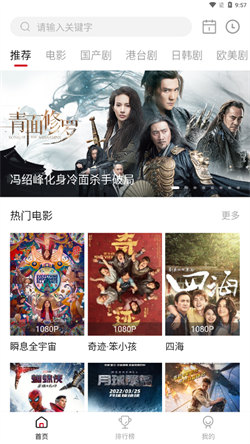 影視工廠安卓版
