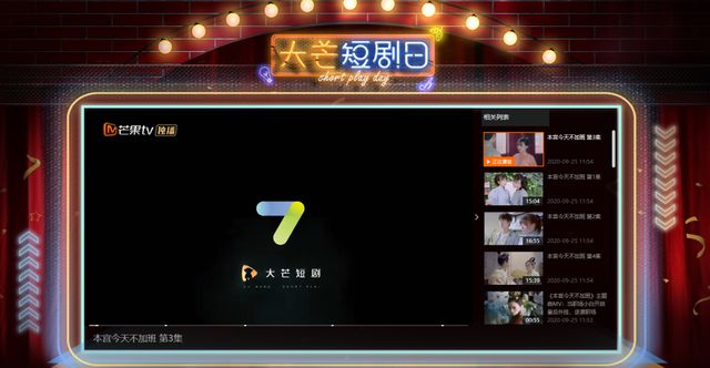 2024短劇大爆發(fā)之年(圖3)