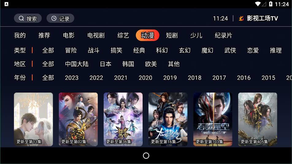 影視工廠追劇2024