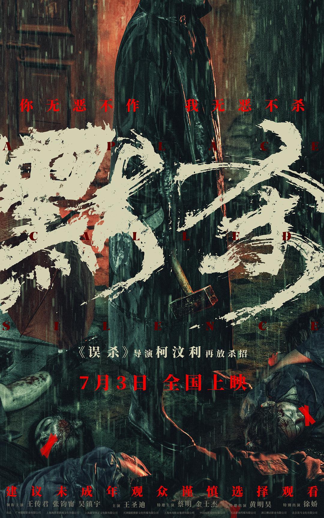 廣東電影2024年成績單出爐：第一票倉依然堅(jiān)挺電影創(chuàng)作多點(diǎn)突破(圖3)