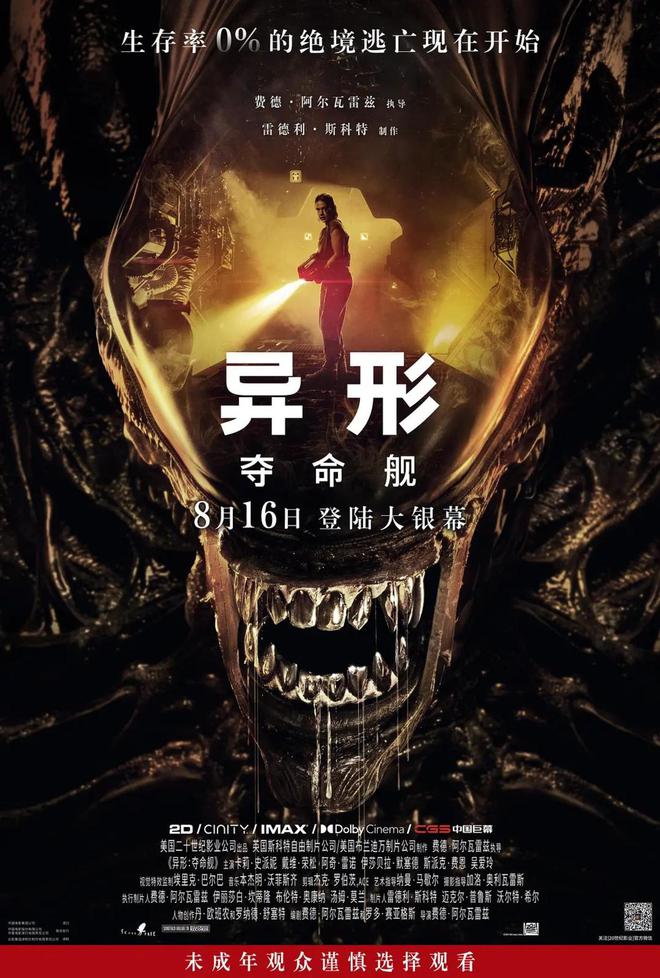 極客年度推薦：大膽創(chuàng)意+扎實制作2024全球影視佳作不容錯過(圖4)