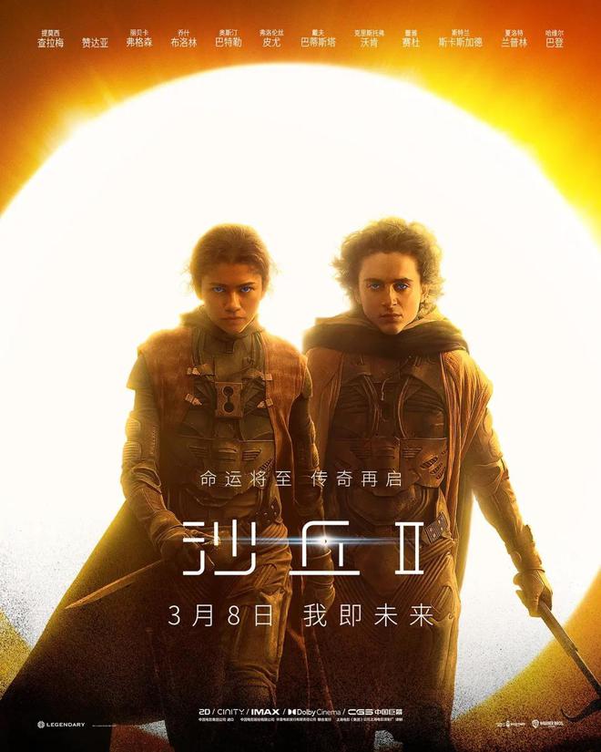 極客年度推薦：大膽創(chuàng)意+扎實制作2024全球影視佳作不容錯過(圖12)
